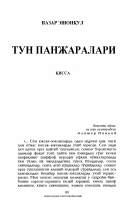 Tun panjaralari [@kitoblar1].pdf